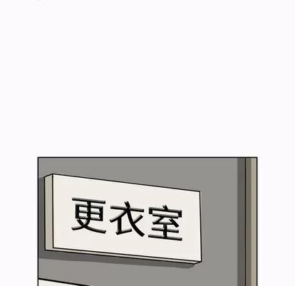 极道高校生 极道高校生 | 第6章 第14页