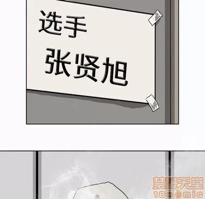 极道高校生 极道高校生 | 第6章 第15页