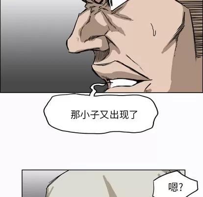 极道高校生 极道高校生 | 第6章 第21页