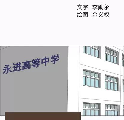 极道高校生 极道高校生 | 第6章 第29页
