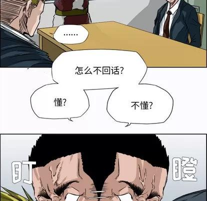 极道高校生 极道高校生 | 第6章 第31页