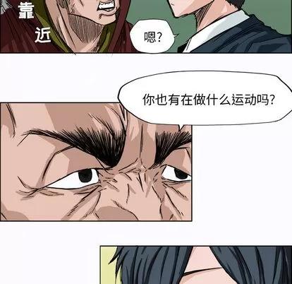 极道高校生 极道高校生 | 第6章 第38页