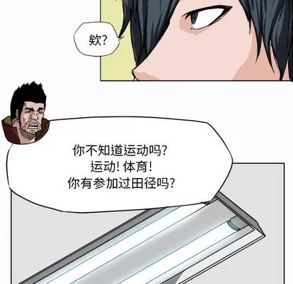 极道高校生 极道高校生 | 第6章 第39页