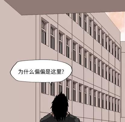 极道高校生 极道高校生 | 第6章 第56页