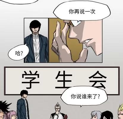 极道高校生 极道高校生 | 第6章 第62页