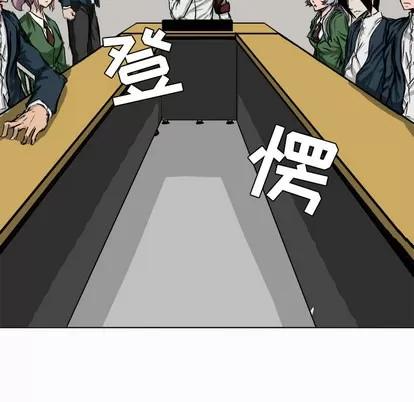 极道高校生 极道高校生 | 第6章 第63页