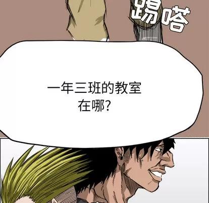 极道高校生 极道高校生 | 第6章 第74页