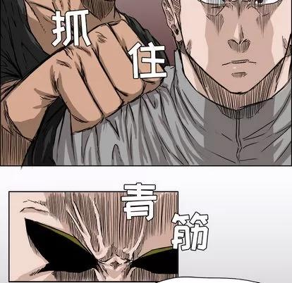 极道高校生 极道高校生 | 第6章 第77页