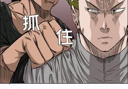 极道高校生 极道高校生 | 第7章 第2页