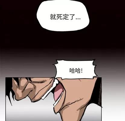极道高校生 极道高校生 | 第7章 第6页