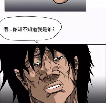 极道高校生 极道高校生 | 第7章 第7页