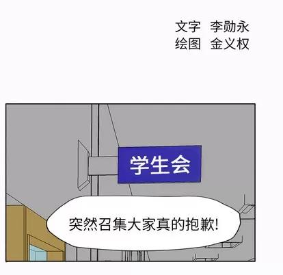 极道高校生 极道高校生 | 第7章 第39页