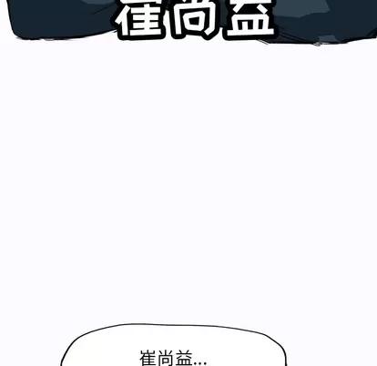 极道高校生 极道高校生 | 第7章 第58页