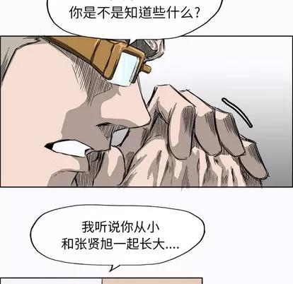 极道高校生 极道高校生 | 第7章 第59页