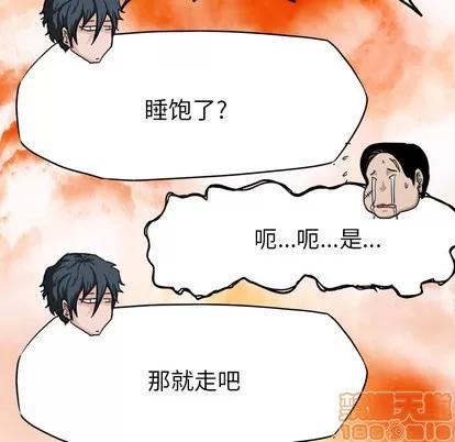 极道高校生 极道高校生 | 第7章 第70页