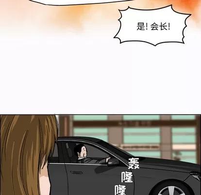 极道高校生 极道高校生 | 第7章 第71页
