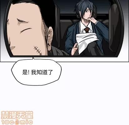 极道高校生 极道高校生 | 第7章 第75页