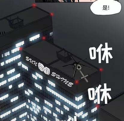 极道高校生 极道高校生 | 第7章 第81页