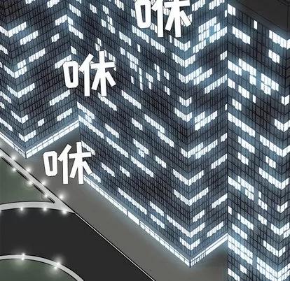 极道高校生 极道高校生 | 第7章 第82页