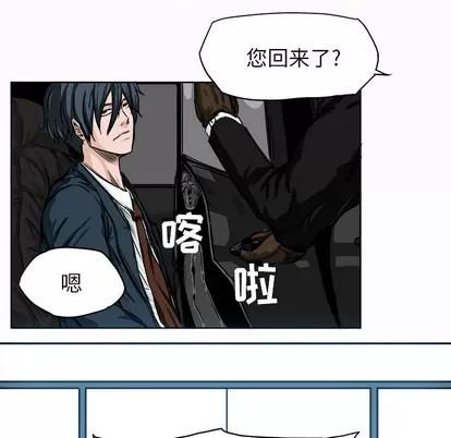 极道高校生 极道高校生 | 第7章 第87页