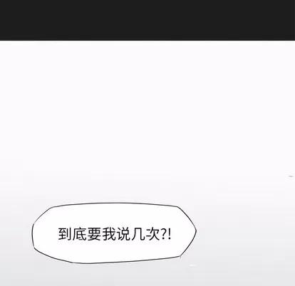 极道高校生 极道高校生 | 第7章 第91页
