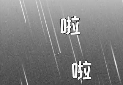 极道高校生 极道高校生 | 第8章 第3页
