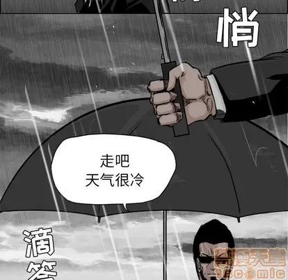 极道高校生 极道高校生 | 第8章 第10页