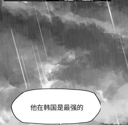 极道高校生 极道高校生 | 第8章 第16页