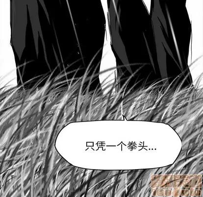 极道高校生 极道高校生 | 第8章 第20页