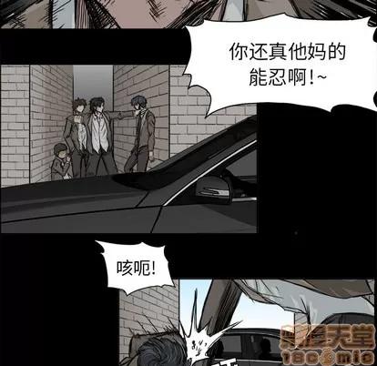 极道高校生 极道高校生 | 第8章 第30页