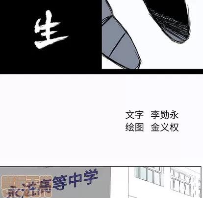 极道高校生 极道高校生 | 第8章 第35页