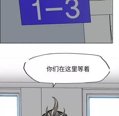 极道高校生 极道高校生 | 第8章 第37页