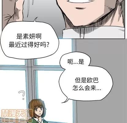 极道高校生 极道高校生 | 第8章 第45页