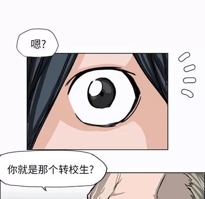极道高校生 极道高校生 | 第8章 第51页
