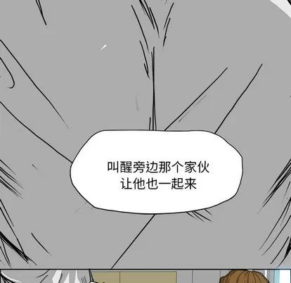 极道高校生 极道高校生 | 第8章 第62页