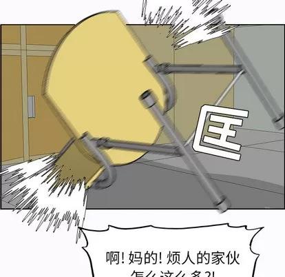 极道高校生 极道高校生 | 第8章 第67页