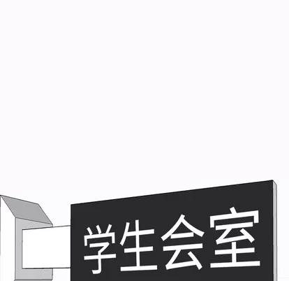 极道高校生 极道高校生 | 第8章 第73页