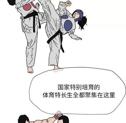 极道高校生 极道高校生 | 第8章 第86页