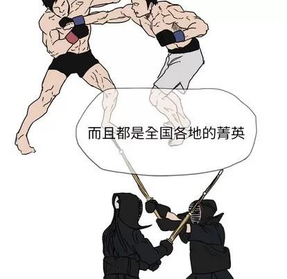 极道高校生 极道高校生 | 第8章 第87页