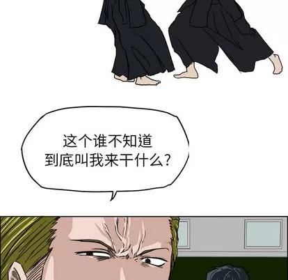 极道高校生 极道高校生 | 第8章 第88页