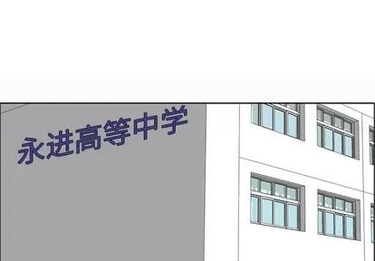 极道高校生 极道高校生 | 第9章 第1页