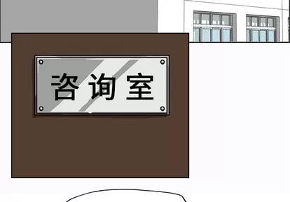 极道高校生 极道高校生 | 第9章 第2页