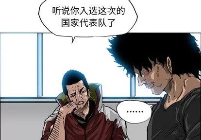 极道高校生 极道高校生 | 第9章 第3页