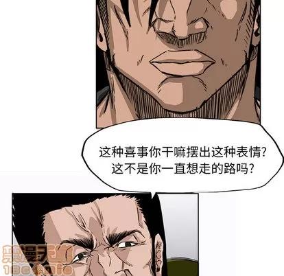 极道高校生 极道高校生 | 第9章 第5页