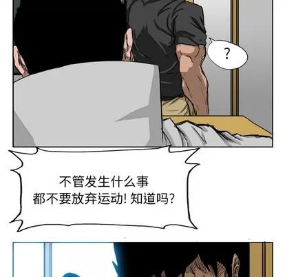 极道高校生 极道高校生 | 第9章 第8页