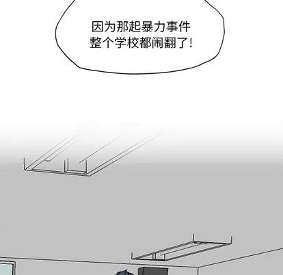 极道高校生 极道高校生 | 第9章 第14页