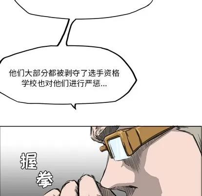 极道高校生 极道高校生 | 第9章 第24页
