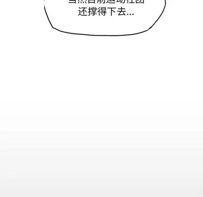 极道高校生 极道高校生 | 第9章 第31页