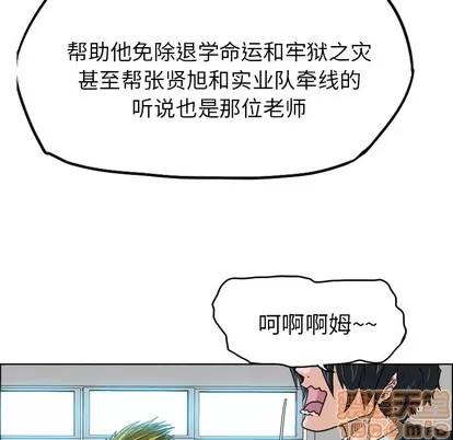 极道高校生 极道高校生 | 第9章 第35页