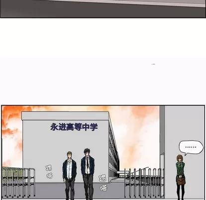 极道高校生 极道高校生 | 第9章 第43页